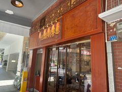 -恩宁刘福记(东华东路店)