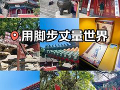 -香山公园