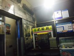 门面-奶酪魏(牛街总店)