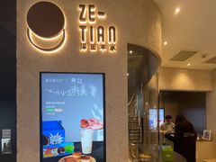 -泽田本家·铜锣烧(环贸店)