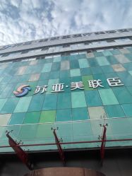 -石家庄苏亚美联臣医疗美容医院