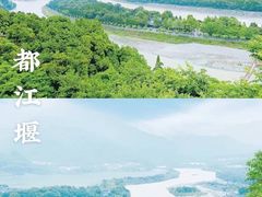 -都江堰景区