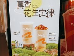 -CoCo都可(合生汇店)