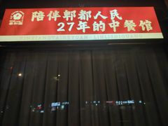 -印象泰和园(望丛西路店)