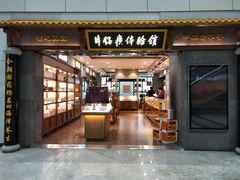 -福州长乐国际机场