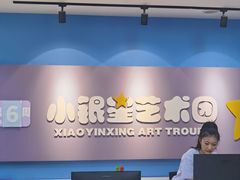 -小银星艺术团(河埒口校区)