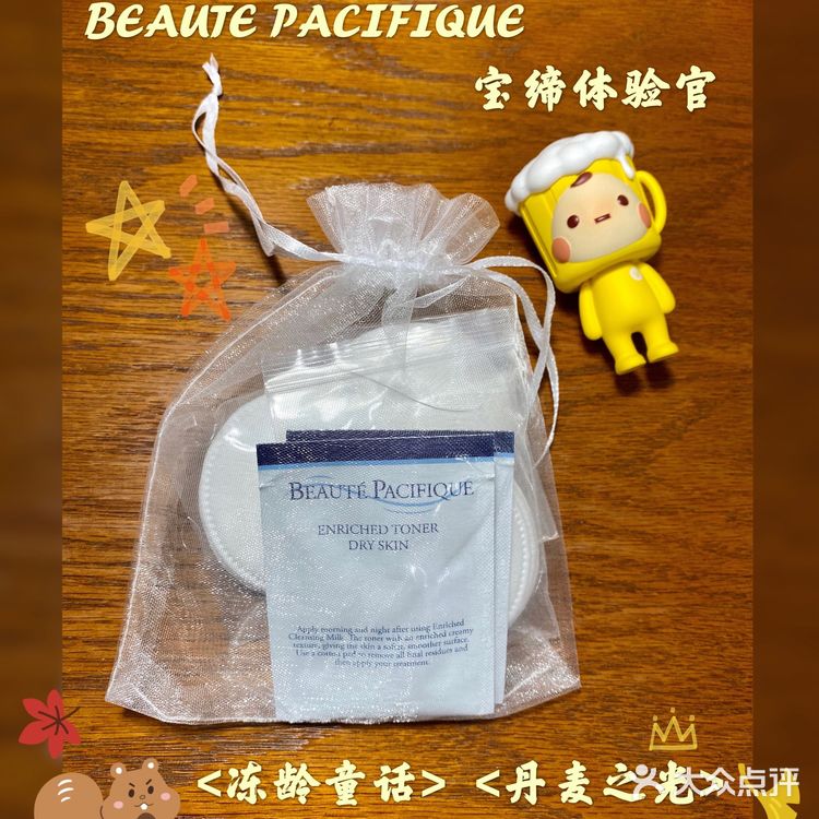 宝缔体验官|拯救敏感肌·丹麦🇩🇰王室御用护肤品👑