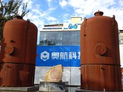 -北化机爱工场文化科技融合产业园
