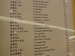 菜单-老佛爷饼店