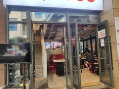 门面-椒贵火锅(剑南大道店)