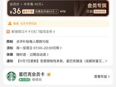 -星巴克臻选(湛江鼎盛广场店)