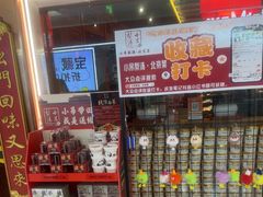 -小吊梨汤·北京菜·烤鸭(鸟巢店)