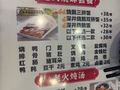 -永祥烧腊餐厅(虹口店)