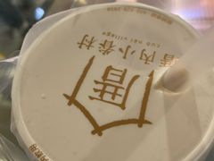 -厝内小眷村(西单大悦城店)