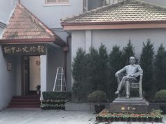 -上海孙中山故居纪念馆