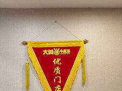 -大田牛尾汤(幸福河市场店)