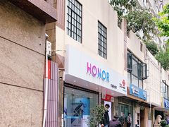 -荣耀授权专卖店(黄浦浙江中路店)