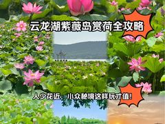 -云龙湖旅游景区