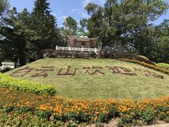 -广州市白云山风景名胜区