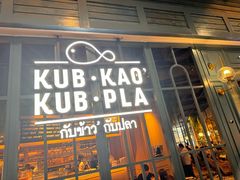 -Kub Kao Kub Pla (Terminal21)