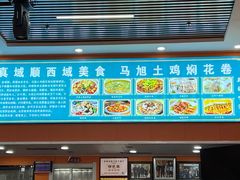 -马旭土鸡焖花卷新疆菜大盘鸡·真域顺西域美食(天马大道店)