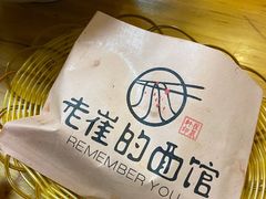 标准肉夹馍-老崔的面馆(玉函路店)