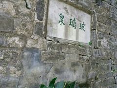 -第一山景区