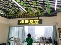 -视野联行眼镜·蔡司授权店(长白万象汇店)