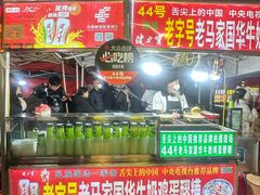 -清真老马家国华牛奶鸡蛋醪糟(正宁路店)