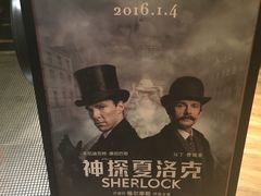 -和美电影艺术中心(万国城店)