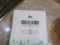 -新白鹿餐厅(金鹰新街口店)