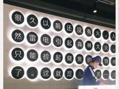 -很久以前羊肉串(昌里路三钢里店)