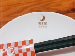 -有喜屋·烧鸟·居酒屋(三钢里店)