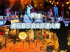 -长鹿旅游休博园