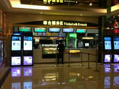-中影国际影城(大唐西市4K临境音店)