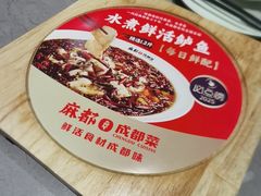 -麻都·成都菜(人民广场店)