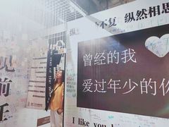 -厦门失恋博物馆(中华城店)