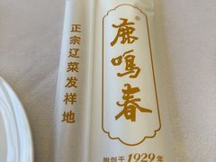 -鹿鸣春饭店(总店)
