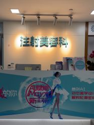 -重庆星宸整形美容医院