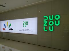 -万达广场(盐城盐都店)