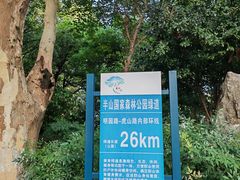 -杭州半山国家森林公园