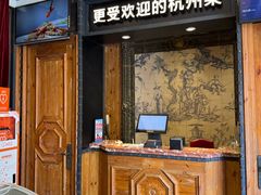 -新白鹿餐厅(龙游路店)