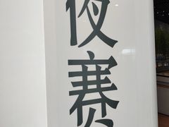-广州市城市规划展览中心