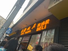 门面-国际饭店·帆声西饼屋(黄河路店)