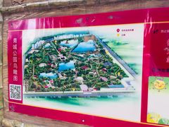 -青城公园