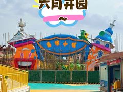 -水上乐园·欢乐世界