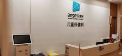 -重庆安琪儿妇产医院-妇幼保健联盟医院
