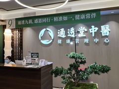 -通透堂中医·精准推拿(旗舰店)