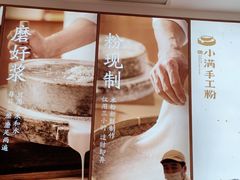 -小满手工粉(杭州滨江龙湖店)