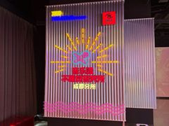 -音乐派KTV(成都印象城店)